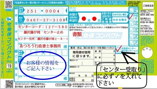 川崎市の車庫証明申請｜地区別詳細