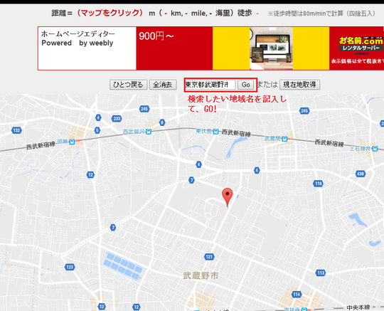 これで完璧 保管場所所在図の書き方